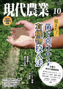 2026年10月号