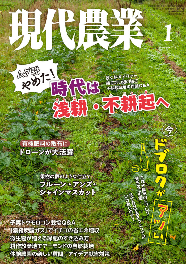 浅耕はいいことずくめ、やらなきゃ損 - 現代農業WEB
