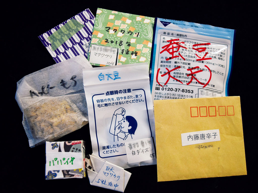 【誌上タネ交換会】WANTED!! こんなタネを持っていませんか? - 現代農業WEB