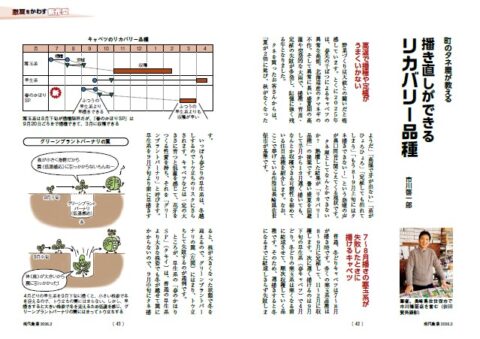 長崎県佐世保市で 市川種苗店を営む
