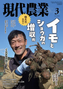 2026年3月号