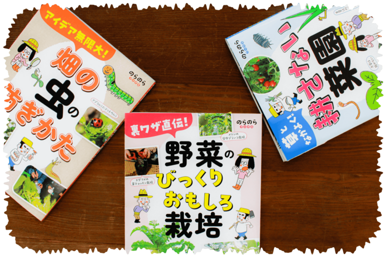 のらのらブックス