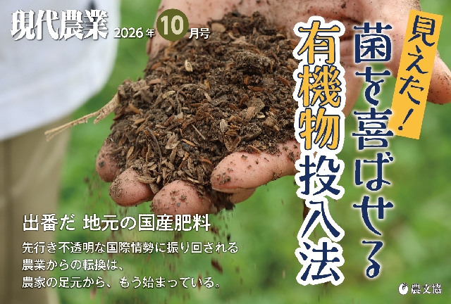 2026年10月号