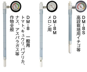 作物に合わせてお選び下さい お問い合わせ先 株式会社竹村電機製作所