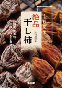 柿