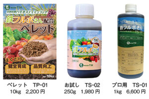 根張り促進と豊かな土づくりで植物を元気に！ 鉄フルボさん（税込・送料別）